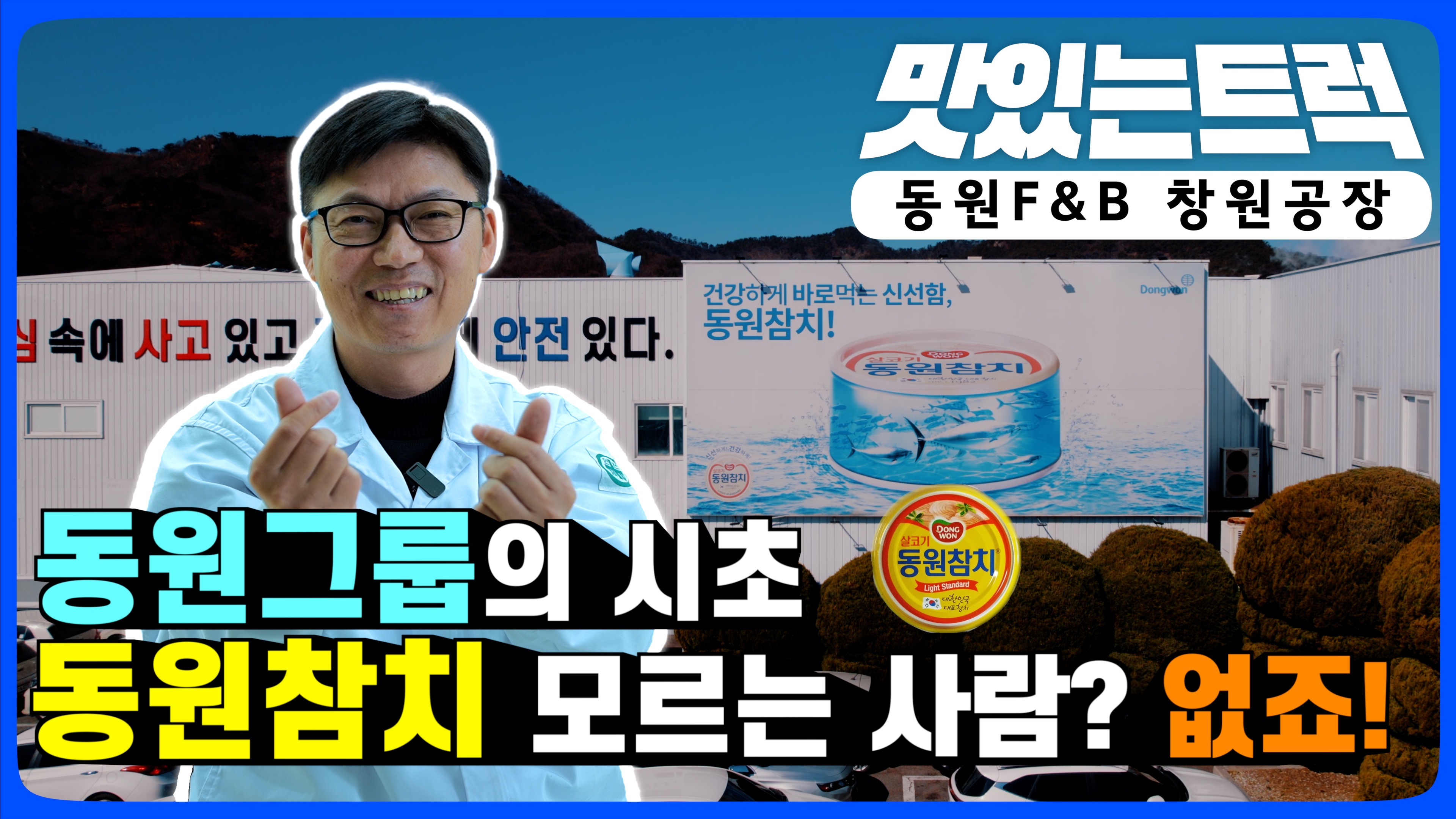 1986년생 창원공장, 아직도 현역입니다만?🔥｜맛있는 트럭🚛 EP.22